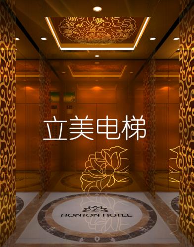 轎廂8