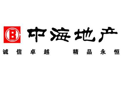 中海地產(chǎn)
